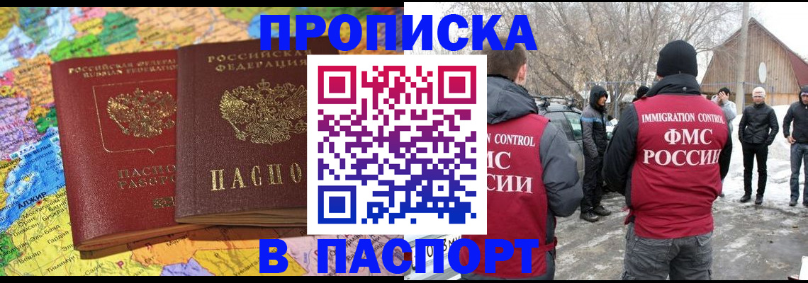 пропишу в квартире в Назарово