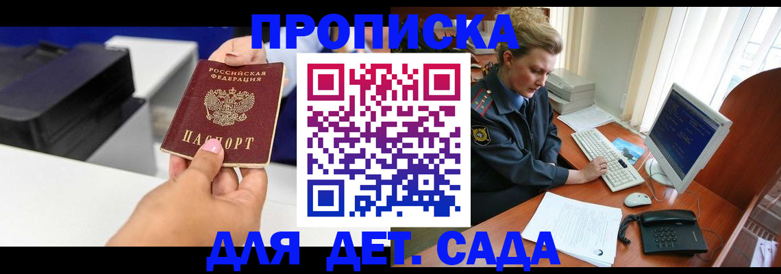 временная регистрация собственник в Назарово