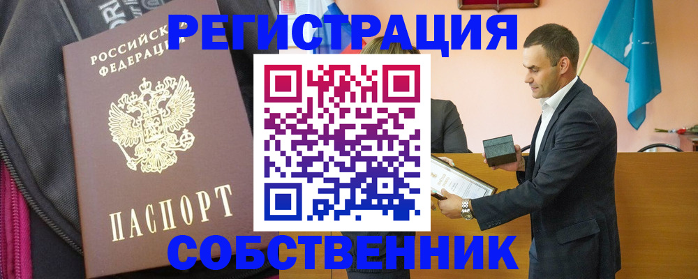 прописка иностранных граждан в Назарово