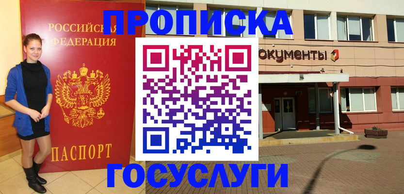 временная регистрация собственник в Назарово