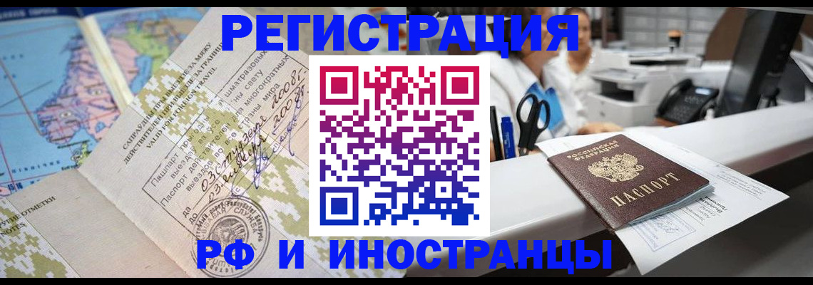 прописка в Назарово
