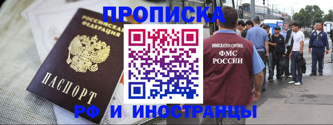 пропишу в квартире в Назарово